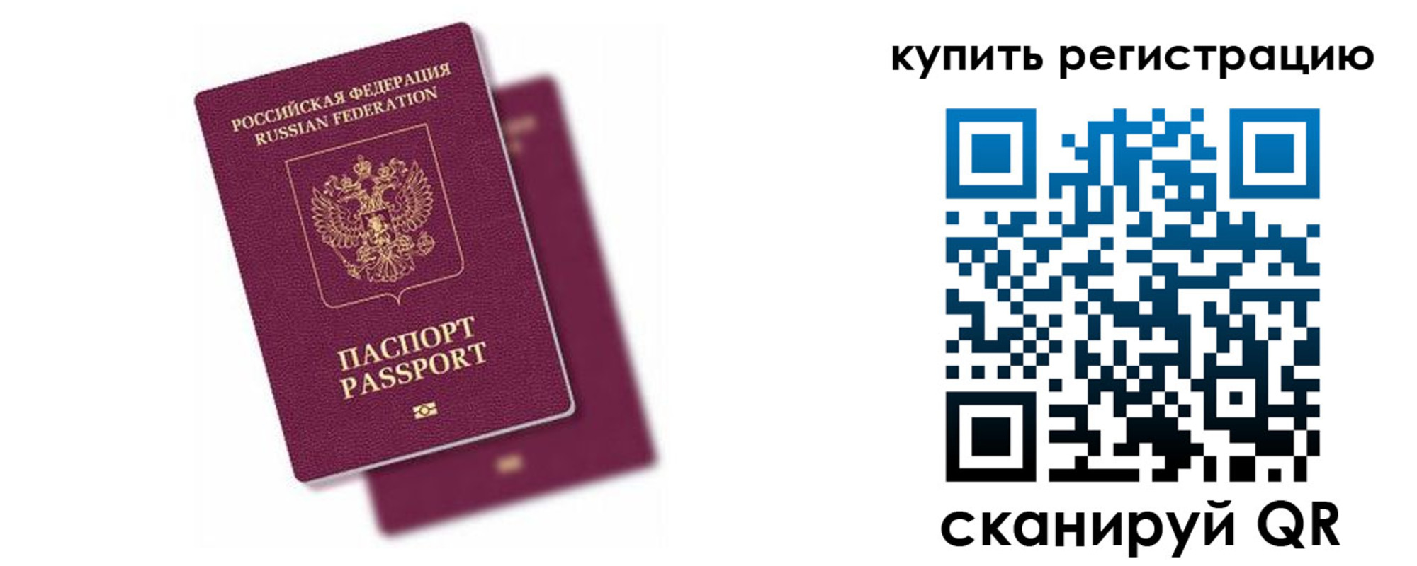 регистрация в Калаче-на-Дону