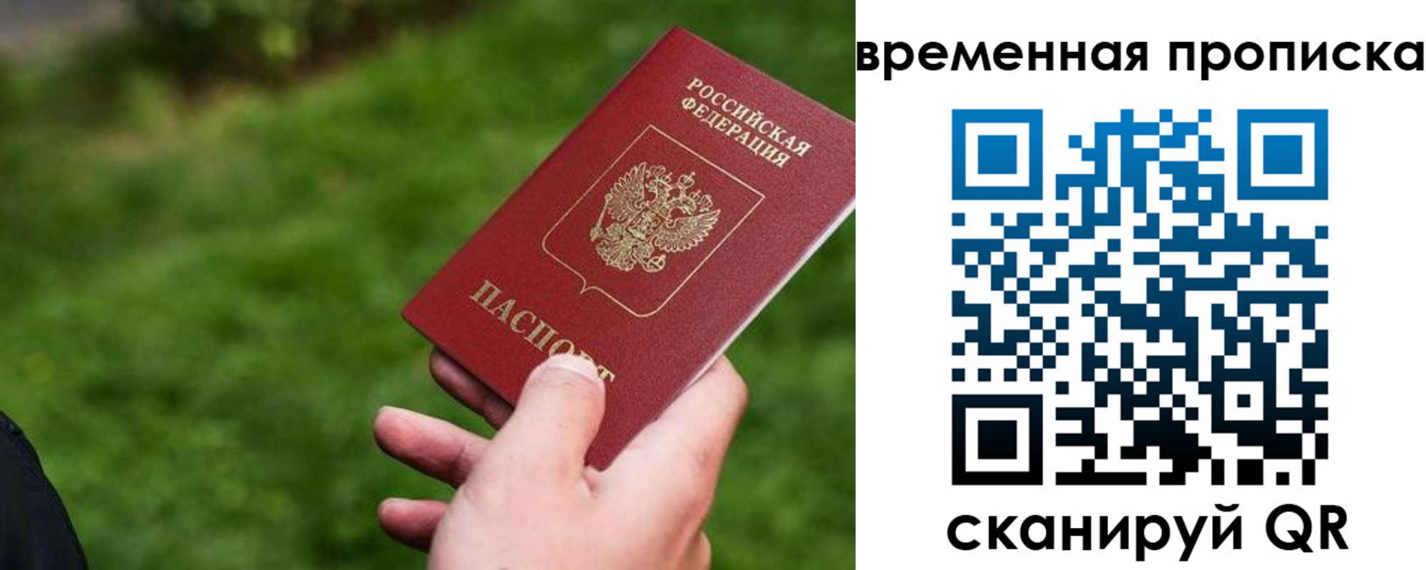 временная регистрация собственник в Калаче-на-Дону